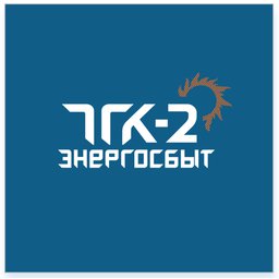 ТГК-2 Энергосбыт
