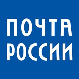 ПочтаРоссии