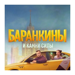 Мне нужны камни силы