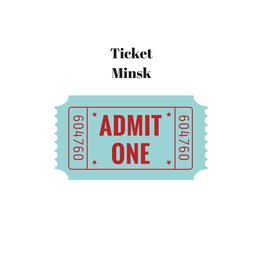 билеты Минск