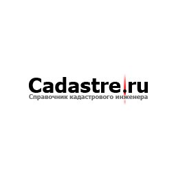 Справочник кадастрового инженера Cadastre.ru